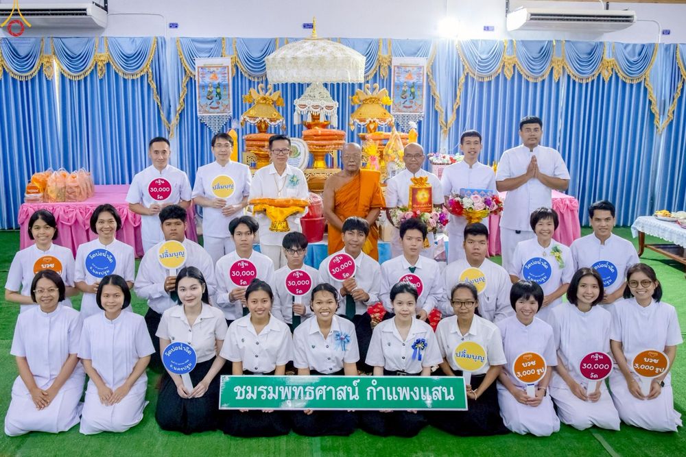 ภาพ No.264081:วันที่ 23 ตุลาคม พ.ศ. 2568 พิธีทอดกฐินสามัคคีทั่วไทย 30,000 วัด โดยคณะศิษยานุศิษย์ บูชาธรรม 81 ปี หลวงพ่อธัมมชโย ณ วัดบ่อน้ำจืด อ.กำแพงแสน จ.นครปฐม