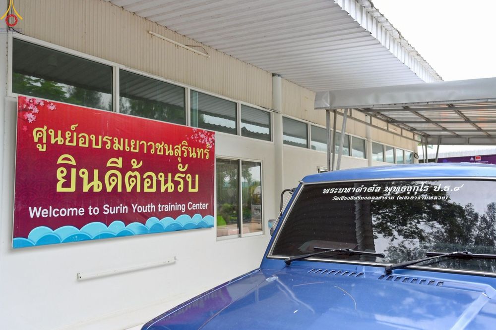 ภาพ No.235351:วันที่ 30-31 กรกฎาคม พ.ศ. 2568 วัดพระธรรมกาย มูลนิธิธรรมกาย ร่วมกับศูนย์ส่งเสริมศีลธรรมจังหวัดสุรินทร์ เปิดศูนย์พักพิงชั่วคราวเพื่อช่วยเหลือประชาชน ผู้อพยพจากเหตุปะทะกันตามแนวชายแดน ไทย-กัมพูชา ตั้งแต่วันที่ 24 กรกฎาคม พ.ศ.2568 เป็นต้นไป