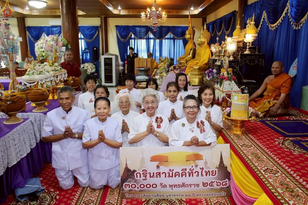 ภาพ No.258623:วันที่ 19 ตุลาคม พ.ศ. 2568 พิธีทอดกฐินสามัคคีทั่วไทย 30,000 วัด โดยคณะศิษยานุศิษย์ บูชาธรรม 81 ปี หลวงพ่อธัมมชโย ณ วัดปุรณาวาส เขตทวีวัฒนา กรุงเทพฯ