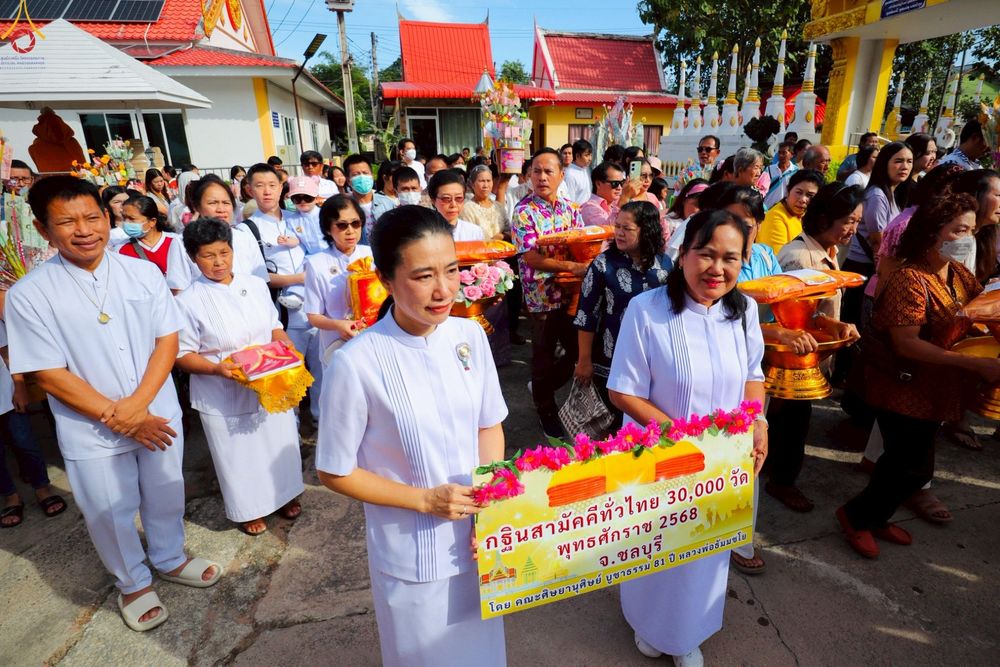 ภาพ No.266468:วันที่ 19 ตุลาคม พ.ศ. 2568 พิธีทอดกฐินสามัคคีทั่วไทย ณ วัดพระประทานพร อ.ศรีราชา ชลบุรี โดยคณะศิษยานุศิษย์ บูชาธรรม 81 ปี หลวงพ่อธัมมชโย