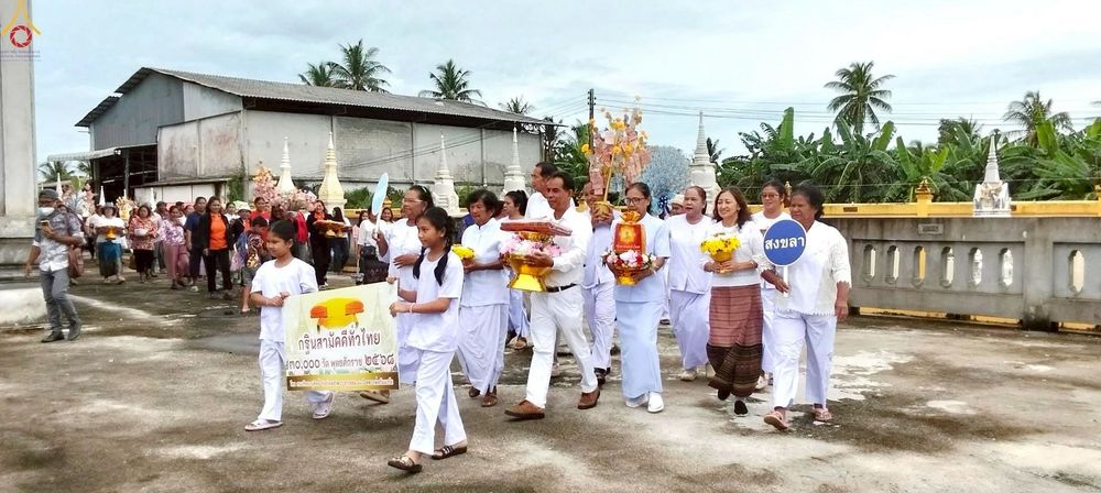 ภาพ No.265453:วันที่ 25 ตุลาคม พ.ศ. 2568 พิธีทอดกฐินสามัคคีทั่วไทย ณ วัดผักกูด ระโนด จ.สงขลา โดยคณะศิษยานุศิษย์ บูชาธรรม 81 ปี หลวงพ่อธัมมชโย