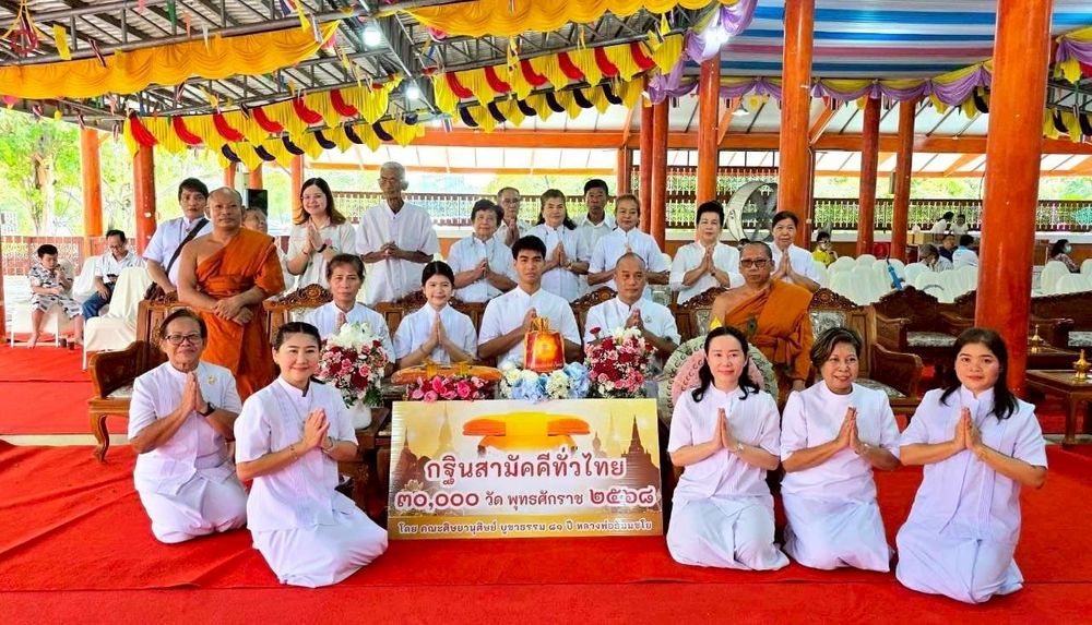 ภาพ No.264025:วันที่ 19 ตุลาคม พ.ศ. 2568 พิธีทอดกฐินสามัคคีทั่วไทย 30,000 วัด โดยคณะศิษยานุศิษย์ บูชาธรรม 81 ปี หลวงพ่อธัมมชโย ณ วัดน้อยนางหงษ์ ต.ท่าจีน  อ.เมืองสมุทรสาคร จ.สมุทรสาคร