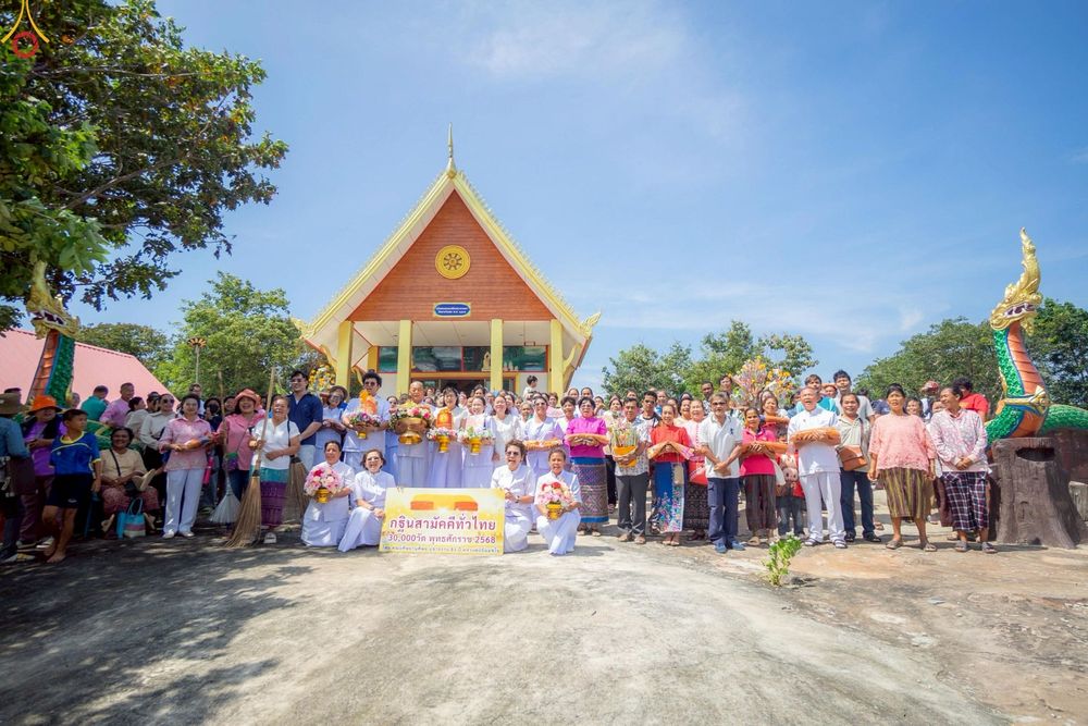 ภาพ No.262086:วันที่ 21 ตุลาคม พ.ศ. 2568 พิธีทอดกฐินสามัคคีทั่วไทย 30,000 วัด โดยคณะศิษยานุศิษย์ บูชาธรรม 81 ปี หลวงพ่อธัมมชโย ณ วัดเขากำแพง อ.เทพสถิต จ.ชัยภูมิ