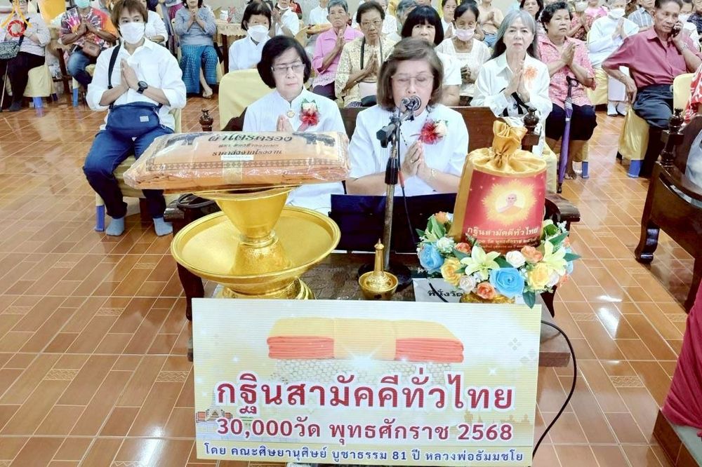 ภาพ No.269511:วันที่ 19 ตุลาคม พ.ศ. 2568 พิธีทอดกฐินสามัคคีทั่วไทย ณ วัดโพธิ์เอน อ.บางกรวย จ.นนทบุรี โดยคณะศิษยานุศิษย์ บูชาธรรม 81 ปี หลวงพ่อธัมมชโย