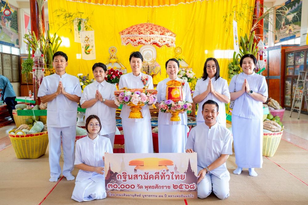 ภาพ No.267330:วันที่ 26 ตุลาคม พ.ศ. 2568 พิธีทอดกฐินสามัคคีทั่วไทย ณ วัดลัฎฐิวนาราม อ.บางเลน จ.นครปฐม โดยคณะศิษยานุศิษย์ บูชาธรรม 81 ปี หลวงพ่อธัมมชโย