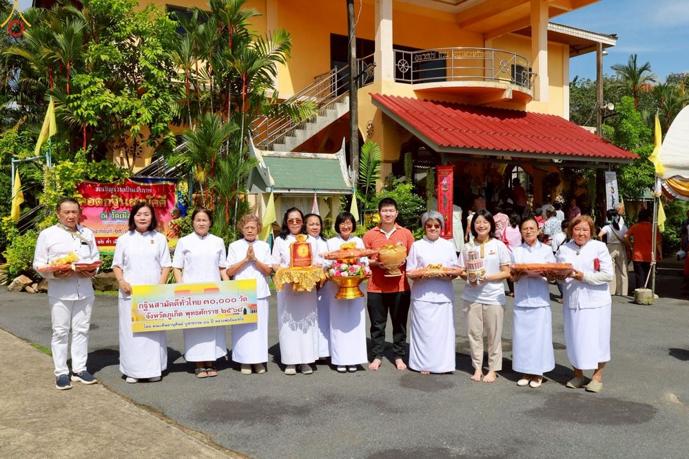 ภาพ No.261679:วันที่ 19 ตุลาคม พ.ศ. 2568 พิธีทอดกฐินสามัคคีทั่วไทย 30,000 วัด โดยคณะศิษยานุศิษย์ บูชาธรรม 81 ปี หลวงพ่อธัมมชโย ณ วัดเมืองใหม่ จ.ภูเก็ต