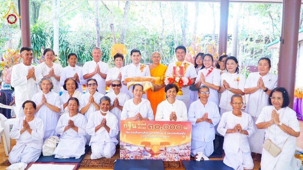 ภาพ No.176848:พิธีทอดกฐิน ณ ที่พักสงฆ์สันตินิมิตร อ.ตาพระยา จ.สระแก้ว ในโครงการทอดกฐินสามัคคีทั่วไทย 30,000 วัด บูชาธรรม 80 ปี หลวงพ่อธัมมชโย โดยคณะศิษยานุศิษย์วัดพระธรรมกาย วันที่ 15 พฤศจิกายน พ.ศ. 2567