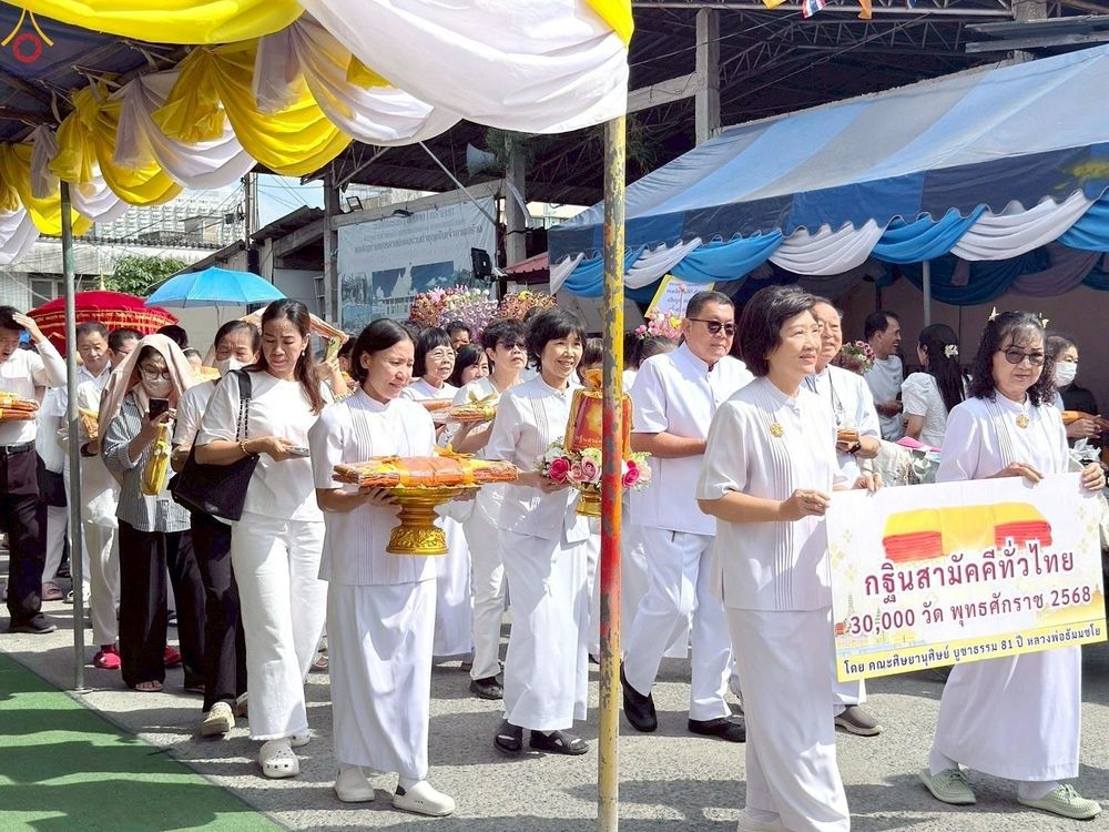 ภาพ No.267275:วันที่ 26 ตุลาคม พ.ศ. 2568 พิธีทอดกฐินสามัคคีทั่วไทย ณ วัดสีหไกรสร เขตบางกอกน้อย กรุงเทพฯ โดยคณะศิษยานุศิษย์ บูชาธรรม 81 ปี หลวงพ่อธัมมชโย