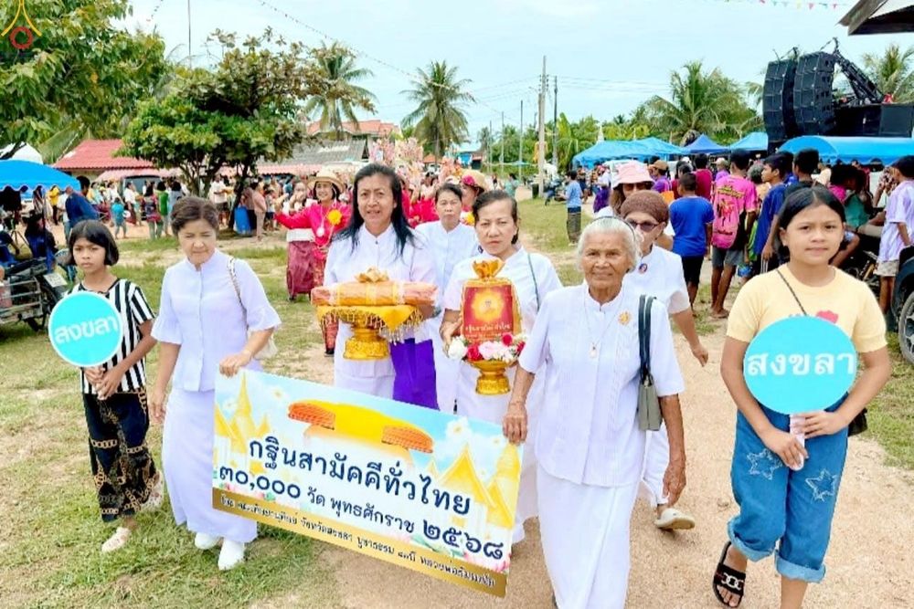 ภาพ No.265463:วันที่ 25 ตุลาคม พ.ศ. 2568 พิธีทอดกฐินสามัคคีทั่วไทย ณ วัดหัวเกาะช้าง อ.ระโนด จ. สงขลา โดยคณะศิษยานุศิษย์ บูชาธรรม 81 ปี หลวงพ่อธัมมชโย