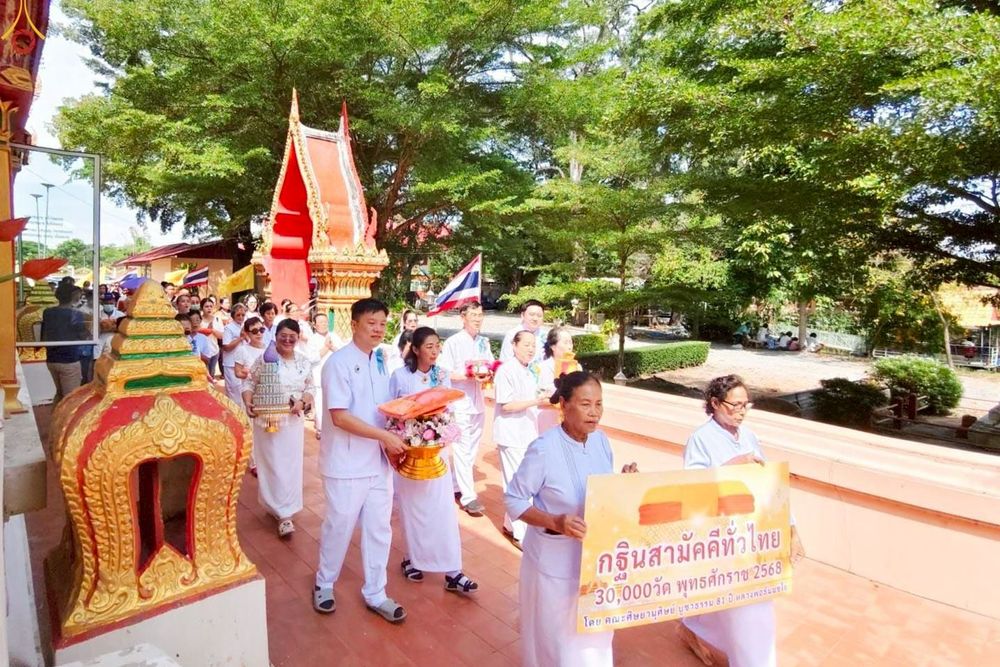 ภาพ No.269085:วันที่ 26 ตุลาคม พ.ศ. 2568 พิธีทอดกฐินสามัคคีทั่วไทย ณ วัดดอนทอง อ.ดอนพุด จ.สระบุรี โดยคณะศิษยานุศิษย์ บูชาธรรม 81 ปี หลวงพ่อธัมมชโย