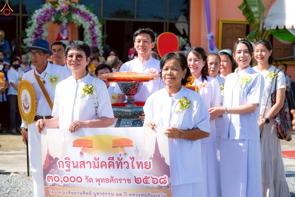 ภาพ No.260980:วันที่ 19 ตุลาคม พ.ศ. 2568 พิธีทอดกฐินสามัคคีทั่วไทย 30,000 วัด โดยคณะศิษยานุศิษย์ บูชาธรรม 81 ปี หลวงพ่อธัมมชโย ณ วัดทุ่งน้อย อ.นครชัยศรี จ.นครปฐม