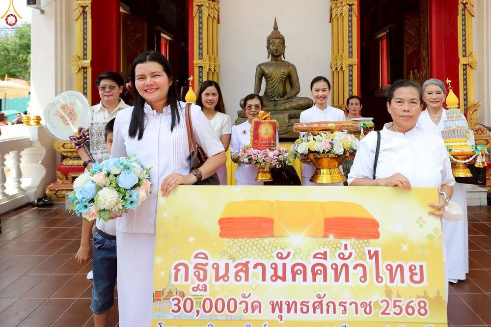 ภาพ No.253939:วันที่ 12 ตุลาคม พ.ศ. 2568 พิธีทอดกฐินสามัคคีทั่วไทย 30,000 วัด โดยคณะศิษยานุศิษย์ บูชาธรรม 81 ปี หลวงพ่อธัมมชโย ณ วัดเนินบุญญาราม(ต้นมะม่วง) อ.ศรีราชา จ.ชลบุรี