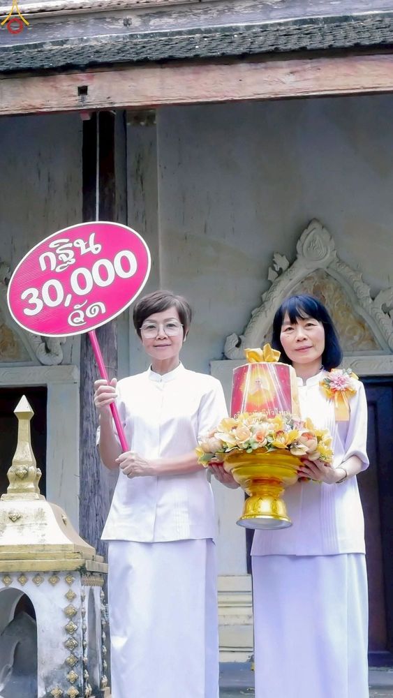 ภาพ No.272172:วันที่ 26 ตุลาคม พ.ศ. 2568 พิธีทอดกฐินสามัคคีทั่วไทย ณ วัดสว่างอารมณ์ อ.บางบ่อ จ.สมุทรปราการ โดยคณะศิษยานุศิษย์ บูชาธรรม 81 ปี หลวงพ่อธัมมชโย