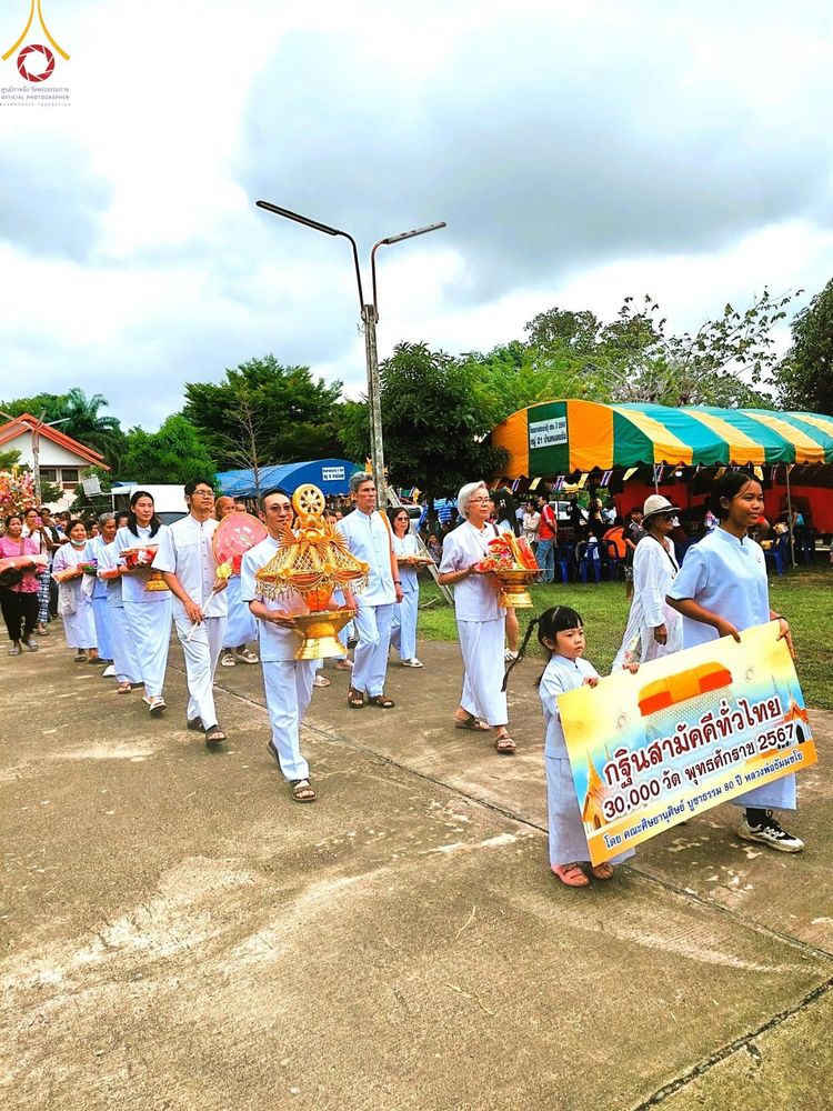 ภาพ No.165985:พิธีทอดกฐิน ณ วัดหนองขอน อ.หนองปรือ จ.กาญจนบุรี ในโครงการกฐินสามัคคีทั่วไทย 30,000 วัด บูชาธรรม 80 ปี หลวงพ่อธัมมชโย โดยคณะศิษยานุศิษย์วัดพระธรรมกาย วันที่ 20 ตุลาคม พ.ศ. 2567