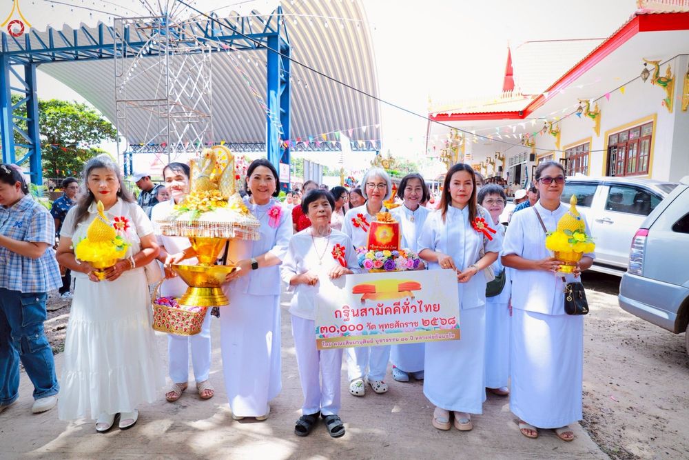 ภาพ No.265728:วันที่ 12 ตุลาคม พ.ศ. 2568 พิธีทอดกฐินสามัคคีทั่วไทย ณ วัดหลังถ้ำ ต.ท่าตูม อ.ศรีมหาโพธิ จ.ปราจีนบุรี โดยคณะศิษยานุศิษย์ บูชาธรรม 81 ปี หลวงพ่อธัมมชโย