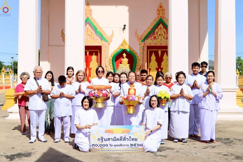 ภาพ No.259016:วันที่ 19 ตุลาคม พ.ศ. 2568 พิธีทอดกฐินสามัคคีทั่วไทย 30,000 วัด โดยคณะศิษยานุศิษย์ บูชาธรรม 81 ปี หลวงพ่อธัมมชโย ณ วัดสุคันธาราม อ.วังน้อย จ.พระนครศรีอยุธยา