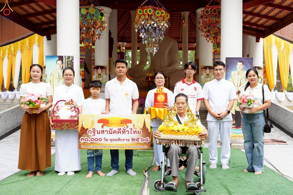 ภาพ No.253125:วันที่ 12 ตุลาคม พ.ศ. 2568 พิธีทอดกฐินสามัคคีทั่วไทย 30,000 วัด โดยคณะศิษยานุศิษย์ บูชาธรรม 81 ปี หลวงพ่อธัมมชโย ณ วัดป่าบ้านโคกหนองแซง จ.อุดรธานี