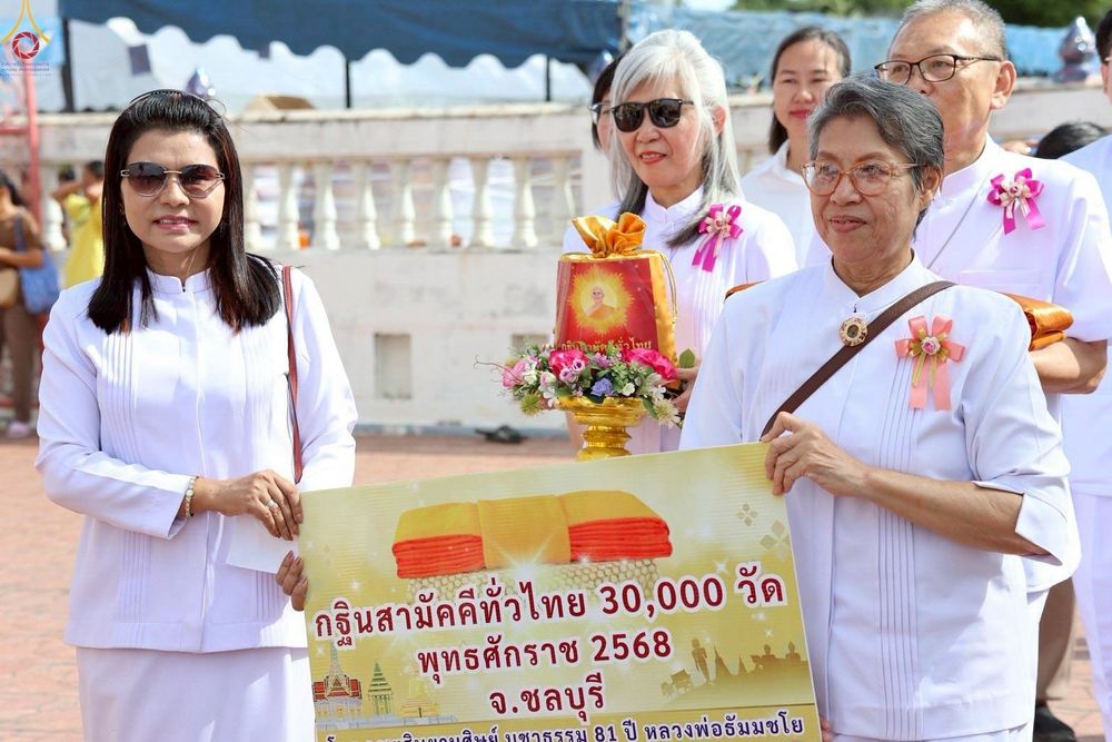 ภาพ No.269464:วันที่ 18 ตุลาคม พ.ศ. 2568 พิธีทอดกฐินสามัคคีทั่วไทย ณ วัดหนองยายบู่ อำเภอศรีราชา จังหวัดชลบุรี โดยคณะศิษยานุศิษย์ บูชาธรรม 81 ปี หลวงพ่อธัมมชโย