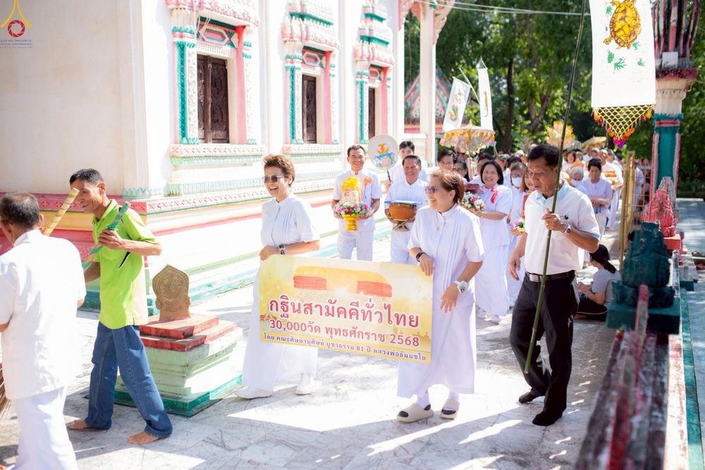 ภาพ No.259484:วันที่ 20 ตุลาคม พ.ศ. 2568 พิธีทอดกฐินสามัคคีทั่วไทย 30,000 วัด โดยคณะศิษยานุศิษย์ บูชาธรรม 81 ปี หลวงพ่อธัมมชโย ณ วัดศรีบุญเรือง จ.นครราชสีมา