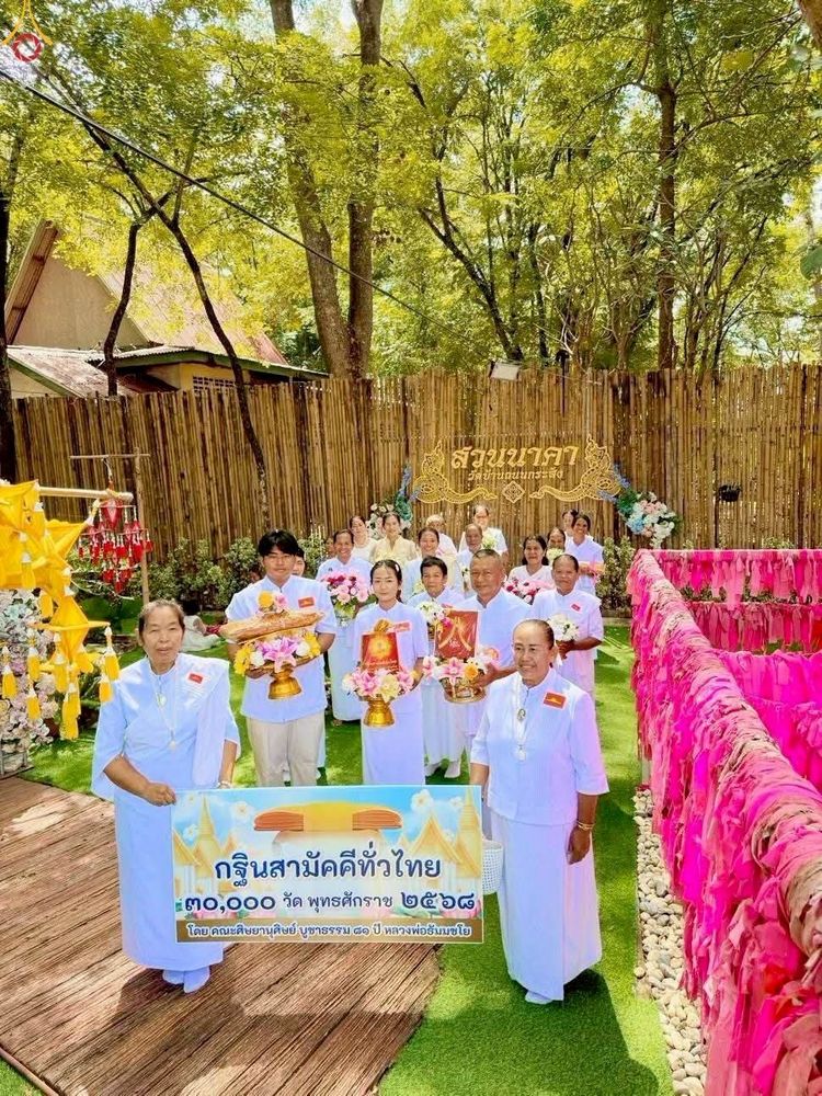 ภาพ No.262421:วันที่ 19 ตุลาคม พ.ศ. 2568 พิธีทอดกฐินสามัคคีทั่วไทย 30,000 วัด โดยคณะศิษยานุศิษย์ บูชาธรรม 81 ปี หลวงพ่อธัมมชโย ณ วัดถนนกระสัง อำเภอห้วยราช จังหวัดบุรีรัมย์