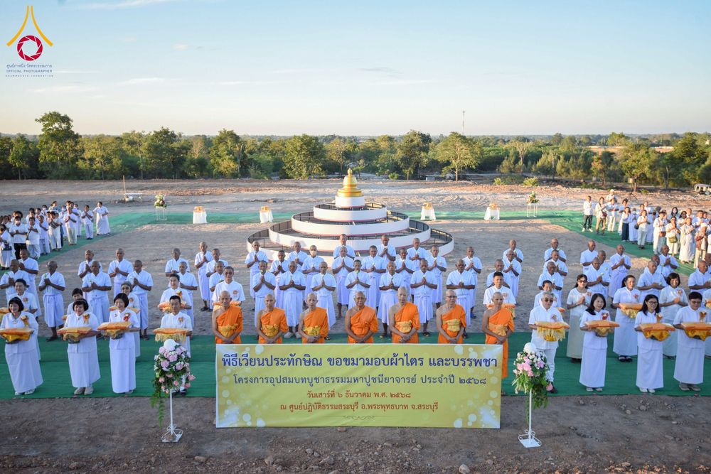 ภาพ No.278049:วันเสาร์ที่ 6 ธันวาคม พ.ศ. 2568 พิธีเวียนประทักษิณ ขอขมามอบผ้าไตร บรรพชาอุปสมบทหมู่ธรรมทายาท จำนวน 53 รูป โครงการอุปสมบทหมู่ รุ่นบูชาธรรมมหาปูชนียาจารย์ ประจำปี 2568 จังหวัดสระบุรี