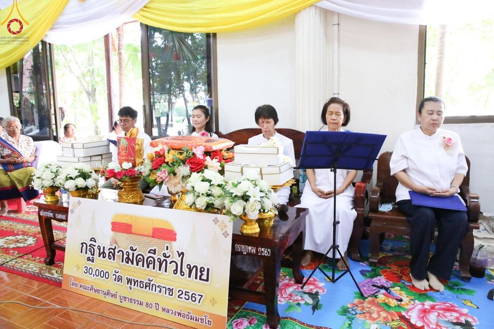 ภาพ No.179110:พิธีทอดกฐิน ณ วัดถนนนาดี จ.นครราชสีมา ในโครงการกฐินสามัคคีทั่วไทย 30,000 วัด บูชาธรรม 80 ปี หลวงพ่อธัมมชโย โดยคณะศิษยานุศิษย์วัดพระธรรมกาย วันที่ 26 ตุลาคม พ.ศ. 2567