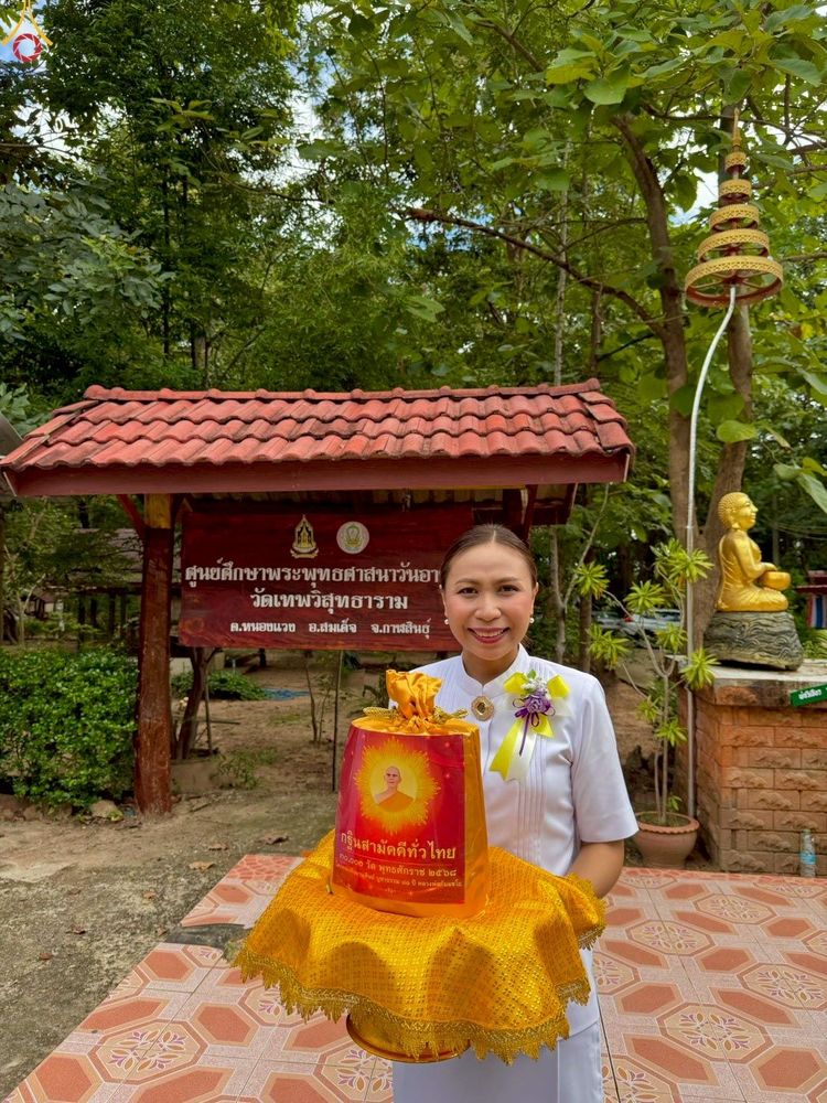 ภาพ No.255873:วันที่ 12 ตุลาคม พ.ศ. 2568 พิธีทอดกฐินสามัคคีทั่วไทย 30,000 วัด โดยคณะศิษยานุศิษย์ บูชาธรรม 81 ปี หลวงพ่อธัมมชโย ณ วัดเทพวิสุทธาราม อ.สมเด็จ จ.กาฬสินธุ์