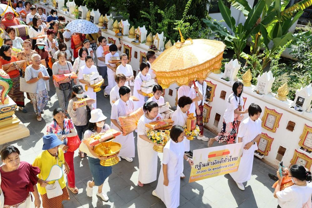 ภาพ No.166547:พิธีทอดกฐิน ณ วัดไทรม้าเหนือ จ.นนทบุรี ในโครงการกฐินสามัคคีทั่วไทย 30,000 วัด บูชาธรรม 80 ปี หลวงพ่อธัมมชโย โดยคณะศิษยานุศิษย์วัดพระธรรมกาย วันที่ 23 ตุลาคม พ.ศ. 2567