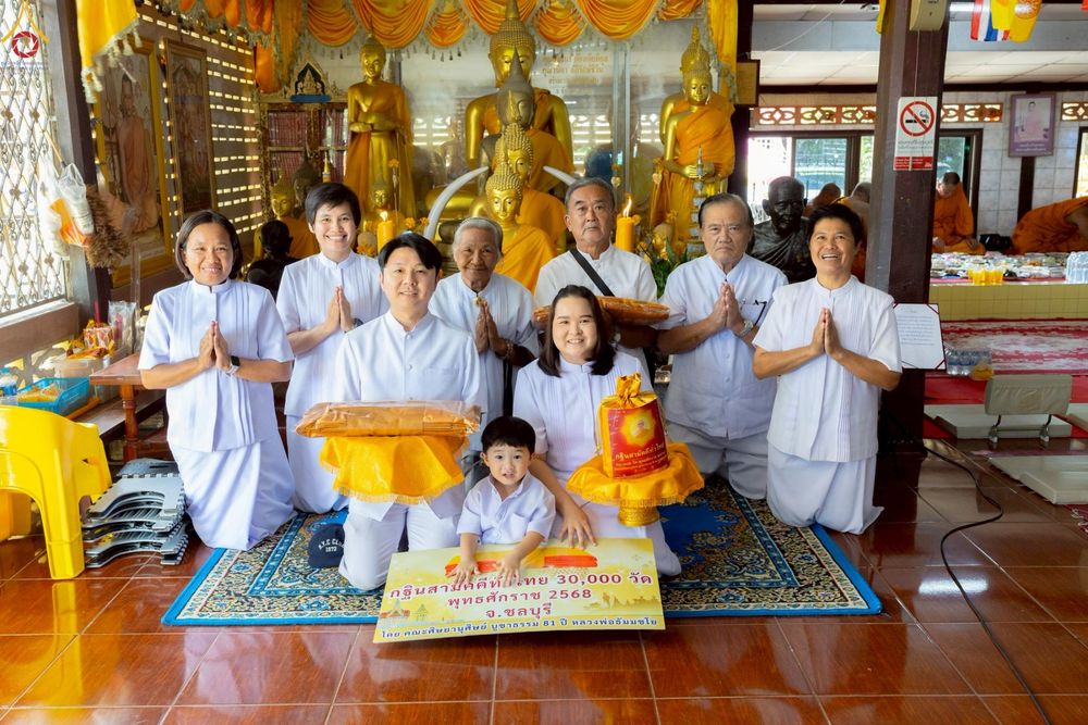 ภาพ No.265026:วันที่ 25 ตุลาคม พ.ศ. 2568 พิธีทอดกฐินสามัคคีทั่วไทย 30,000 วัด โดยคณะศิษยานุศิษย์ บูชาธรรม 81 ปี หลวงพ่อธัมมชโย ณ วัดเนินดินแดง อ.บ่อทอง จ.ชลบุรี