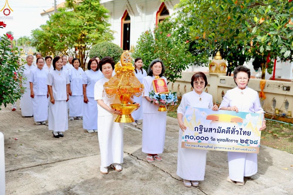 ภาพ No.269400:วันที่ 8 ตุลาคม พ.ศ. 2568 พิธีทอดกฐินสามัคคีทั่วไทย ณ วัดท่าใน อำเภอนครชัยศรี จังหวัดนครปฐม โดยคณะศิษยานุศิษย์ บูชาธรรม 81 ปี หลวงพ่อธัมมชโย