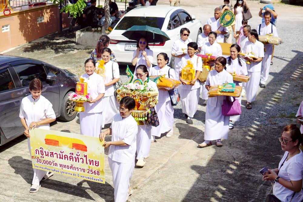ภาพ No.260714:วันที่ 19 ตุลาคม พ.ศ. 2568 พิธีทอดกฐินสามัคคีทั่วไทย 30,000 วัด โดยคณะศิษยานุศิษย์ บูชาธรรม 81 ปี หลวงพ่อธัมมชโย ณ วัดคลองพระราม ต.แหลมฟ้าผ่า อ.พระสมุทรเจดีย์ จ.สมุทรปราการ