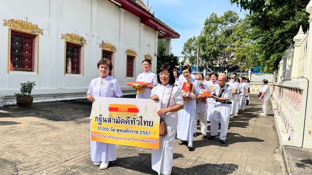 ภาพ No.172235:พิธีทอดกฐิน ณ วัดรวกสุทธาราม แขวงบางขุนศรี เขตบางกอกน้อย กรุงเทพฯ ในโครงการกฐินสามัคคีทั่วไทย 30,000 วัด บูชาธรรม 80 ปี หลวงพ่อธัมมชโย โดยคณะศิษยานุศิษย์วัดพระธรรมกาย วันที่ 26 ตุลาคม พ.ศ. 2567