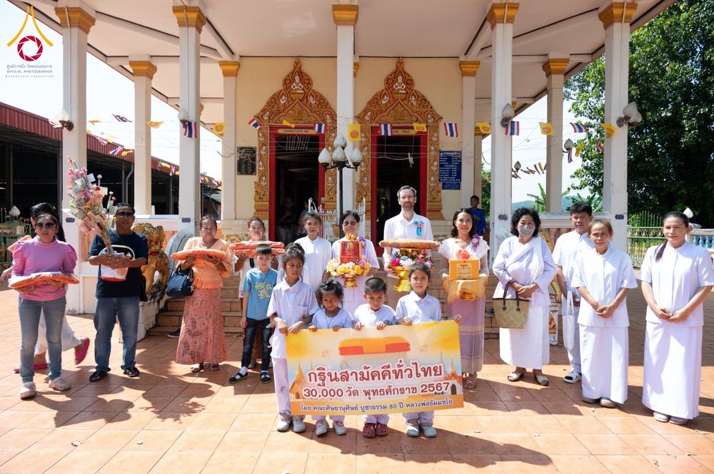 ภาพ No.182402:พิธีทอดกฐิน ณ วัดท่าชัยศรีสุทธาวาส อำเภอเมืองนครนายก จ.นครนายก ในโครงการทอดกฐินสามัคคีทั่วไทย 30,000 วัด บูชาธรรม 80 ปี หลวงพ่อธัมมชโย โดยคณะศิษยานุศิษย์วัดพระธรรมกาย วันที่ 9 พฤศจิกายน พ.ศ. 2567