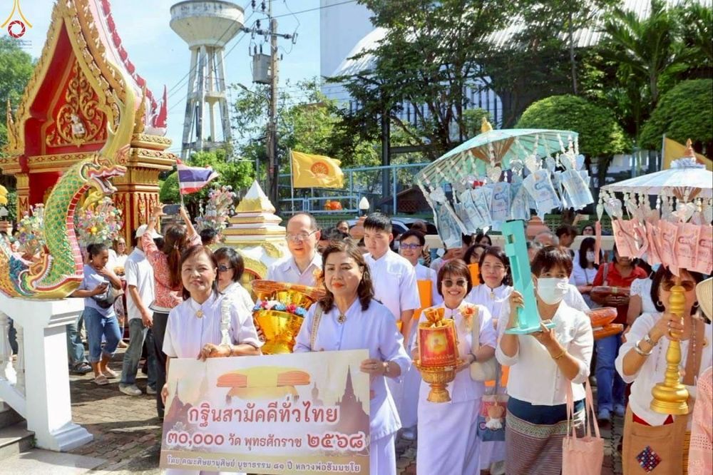 ภาพ No.278011:วันที่ 19 ตุลาคม พ.ศ. 2568 พิธีทอดกฐินสามัคคีทั่วไทย ณ วัดลุ่มคงคาราม อ.บางกรวย จ.นนทบุรี โดยคณะศิษยานุศิษย์ บูชาธรรม 81 ปี หลวงพ่อธัมมชโย