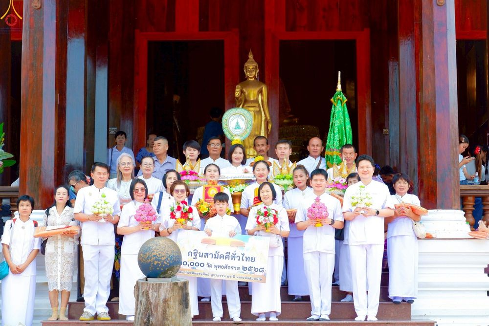 ภาพ No.267363:วันที่ 26 ตุลาคม พ.ศ. 2568 พิธีทอดกฐินสามัคคีทั่วไทย ณ วัดบางภาษี อ.บางเลน จ.นครปฐม โดยคณะศิษยานุศิษย์ บูชาธรรม 81 ปี หลวงพ่อธัมมชโย