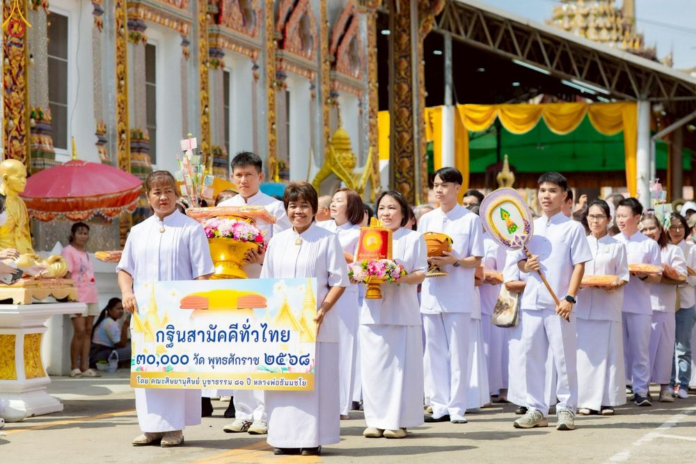 ภาพ No.264760:วันที่ 23 ตุลาคม พ.ศ. 2568 พิธีทอดกฐินสามัคคีทั่วไทย 30,000 วัด โดยคณะศิษยานุศิษย์ บูชาธรรม 81 ปี หลวงพ่อธัมมชโย ณ วัดอัยยิการาม อ.คลองหลวง จ.ปทุมธานี