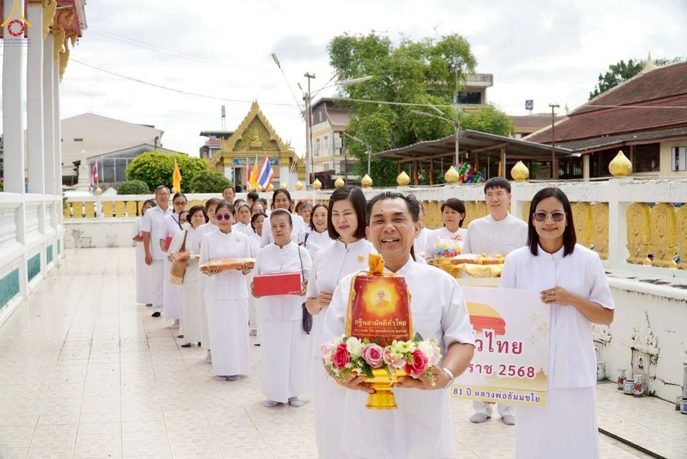 ภาพ No.252137:วันที่ 11 ตุลาคม พ.ศ. 2568 พิธีทอดกฐินสามัคคีทั่วไทย 30,000 วัด โดยคณะศิษยานุศิษย์ บูชาธรรม 81 ปี หลวงพ่อธัมมชโย ณ วัดกลางทุมมาวาส อ.พนัสนิคม จ.ชลบุรี