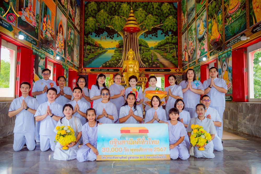ภาพ No.177170:พิธีทอดกฐิน ณ วัดตรีมิตรประดิษฐาราม ต.รางหวาย อ.พนมทวน จ.กาญจนบุรี ในโครงการทอดกฐินสามัคคีทั่วไทย 30,000 วัด บูชาธรรม 80 ปี หลวงพ่อธัมมชโย โดยคณะศิษยานุศิษย์วัดพระธรรมกาย วันที่ 15 พฤศจิกายน พ.ศ. 2567