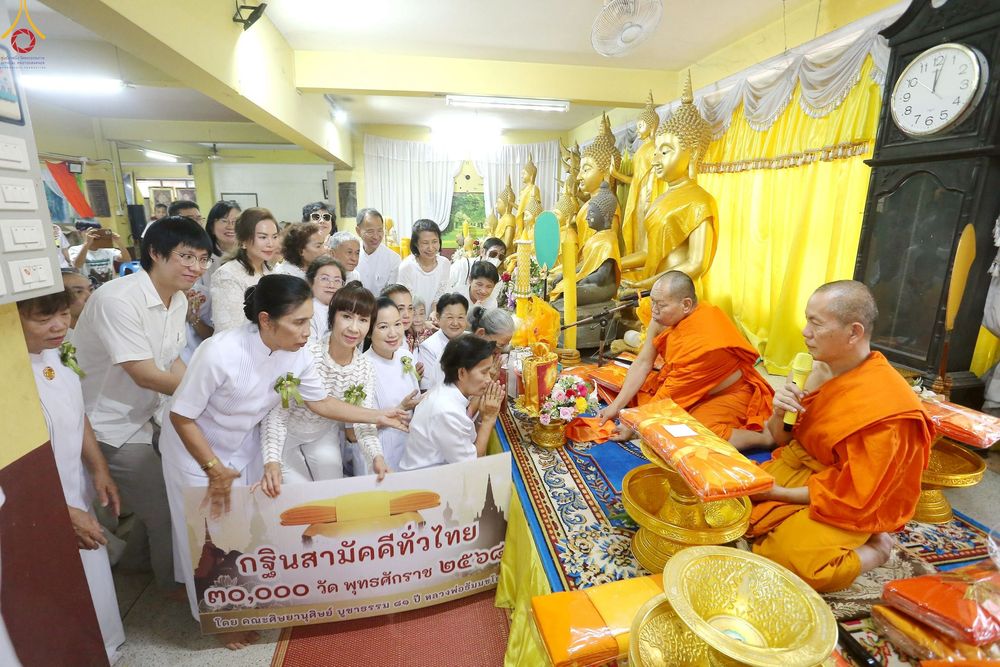 ภาพ No.257853:วันที่ 18 ตุลาคม พ.ศ. 2568 พิธีทอดกฐินสามัคคีทั่วไทย 30,000 วัด โดยคณะศิษยานุศิษย์ บูชาธรรม 81 ปี หลวงพ่อธัมมชโย ณ วัดวิจิตรการนิมิตร วัดหนัง เขตภาษีเจริญ กรุงเทพมหานคร