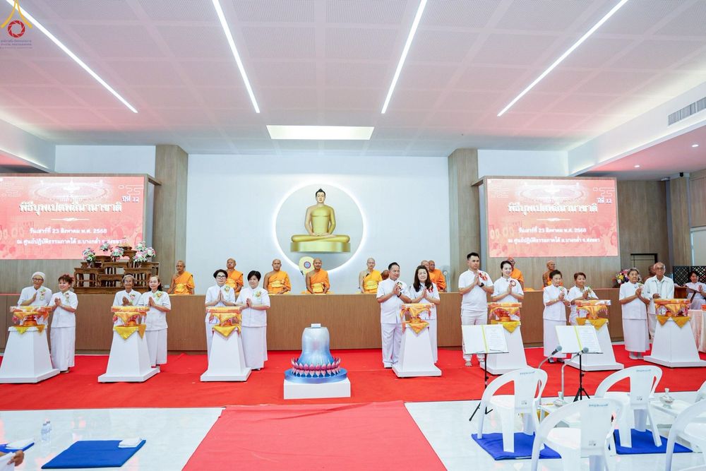 ภาพ No.241469:วันเสาร์ที่ 23 สิงหาคม พ.ศ. 2568 พิธีบุพเปตพลีนานาชาติ ปีที่ 12 ณ ศูนย์ปฏิบัติธรรมภาคใต้ อ.บางกล่ำ จ.สงขลา