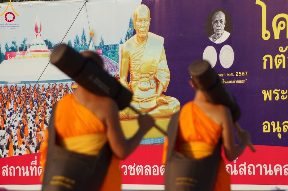 ภาพ No.107920:พิธีต้อนรับพระธรรมยาตรา ในโครงการธรรมยาตรากตัญญูบูชา มหาปูชนียาจารย์ พระมงคลเทพมุนี(สด จนฺทสโร) พระผู้ปราบมาร อนุสรณ์สถาน 7 แห่ง ปีที่ 12 วันที่ 7 มกราคม พ.ศ. 2567 ณ อนุสรณ์สถานคลองบางนางแท่น  อ.สามพราน จ.นครปฐม