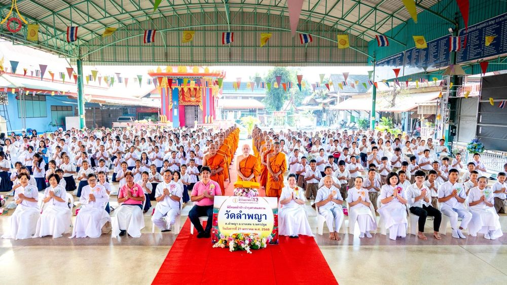 ภาพ No.199305:พิธีทอดผ้าป่าทำนุบำรุงศาสนสถาน ณ วัดลำพญา ตำบลลำพญา อำเภอบางเลน จังหวัดนครปฐม ในโครงการธรรมยาตรา กตัญญูบูชา มหาปูชนียาจารย์ พระมงคลเทพมุนี(สด จนฺทสโร) พระผู้ปราบมาร อนุสรณ์สถาน 7 แห่ง ปีที่ 13 วันที่ 21 มกราคม พ.ศ. 2568