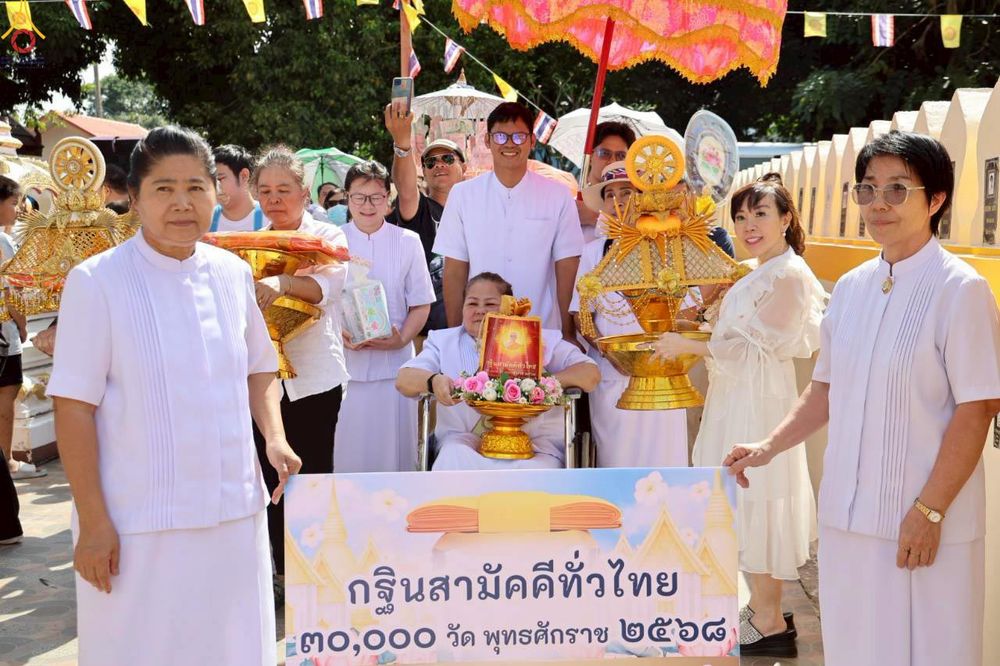 ภาพ No.283224:วันที่ 26 ตุลาคม 2568 พิธีทอดกฐินสามัคคีทั่วไทย 30,000 วัด  โดยคณะศิษยานุศิษย์ บูชาธรรม 81 ปี  หลวงพ่อธัมมชโย ณ วัดแคใน อ.เมือง จ.นนทบุรี