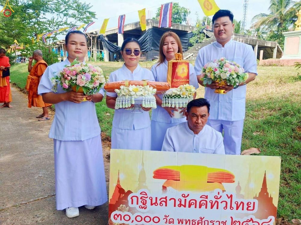 ภาพ No.283494:วันอาทิตย์ที่ 26 ตุลาคม 2568 พิธีทอดกฐินสามัคคีทั่วไทย 30,000 วัด  โดยคณะศิษยานุศิษย์ บูชาธรรม 81 ปี  หลวงพ่อธัมมชโย  ณ วัดลำนางรองเหนือ อ.โนนดินแดง จ.บุรีรัมย์