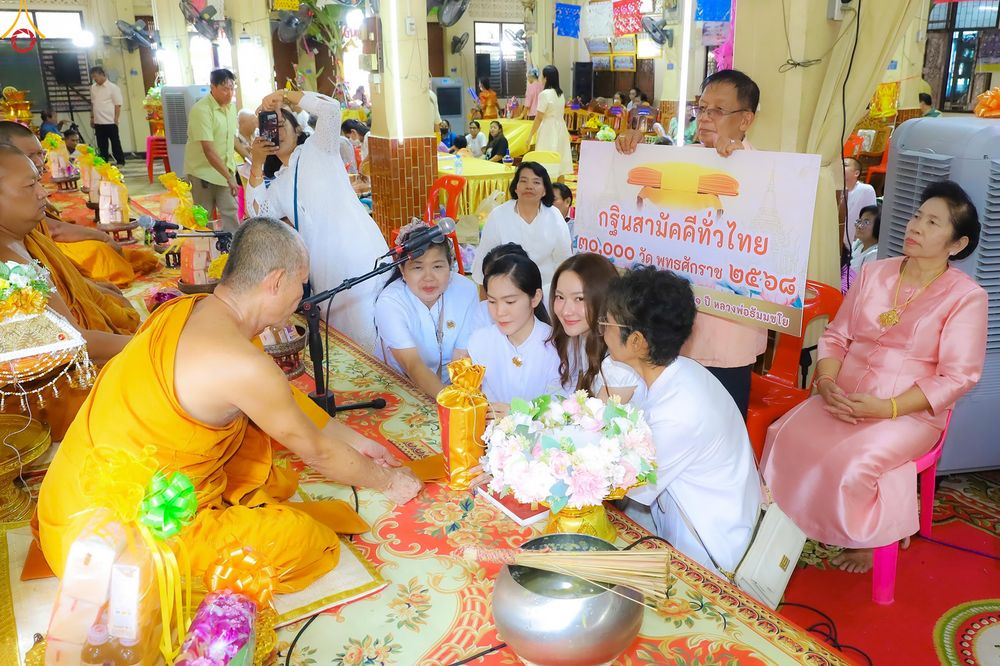 ภาพ No.282998:วันอาทิตย์ที่ 19 ตุลาคม​ พ.ศ.2568 พิธีทอดกฐินสามัคคีทั่วไทย 30,000 วัด  โดยคณะศิษยานุศิษย์ บูชาธรรม 81 ปี  หลวงพ่อธัมมชโย ณ วัดสามเรือน ต.สามเรือน อ.บางปะอิน จ.พระนครศรีอยุธยา