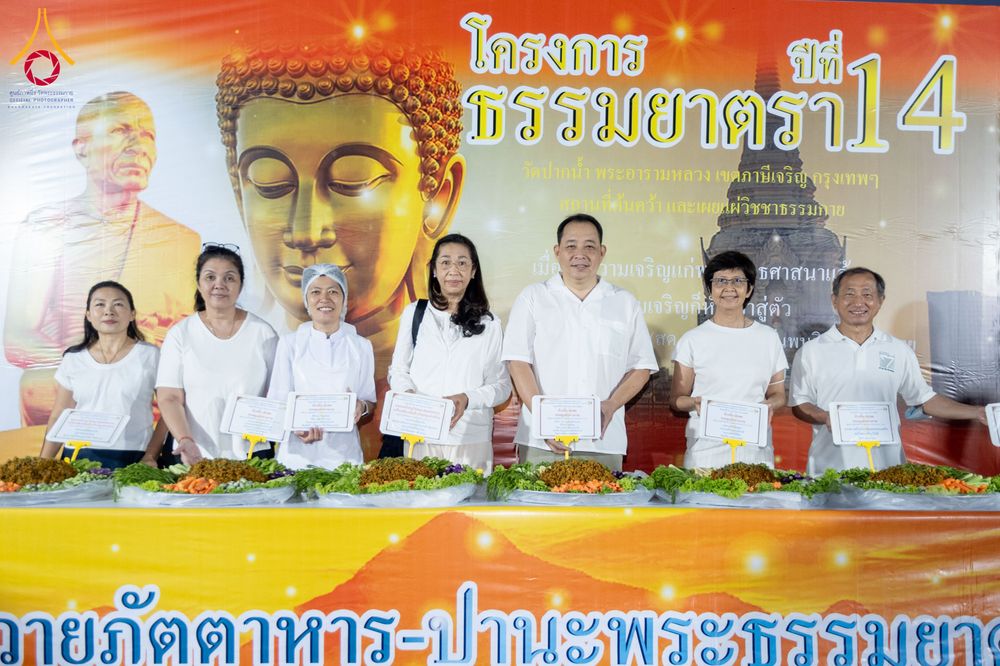 ภาพ No.300991:วันที่ 23 มกราคม พ.ศ. 2569 พิธีถวายภัตตาหารเป็นสังฆทาน แด่พระธรรมยาตรา ณ อนุสรณ์สถานบางปลา วัดบางปลา อำเภอบางเลน จังหวัดนครปฐม ในโครงการธรรมยาตรา กตัญญูบูชา มหาปูชนียาจารย์ พระมงคลเทพมุนี(สด จนฺทสโร) พระผู้ปราบมาร อนุสรณ์สถาน 7 แห่ง ปีที่ 14