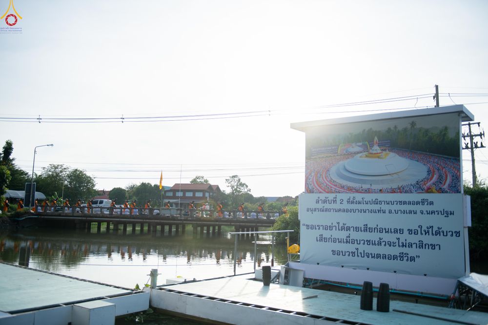 ภาพ No.287839:วันที่ 3 มกราคม พ.ศ. 2569 พิธีต้อนรับพระธรรมยาตรา ครั้งที่ 2 (ภาพชุดที่ 2) ในโครงการธรรมยาตรา กตัญญูบูชา มหาปูชนียาจารย์ พระมงคลเทพมุนี(สด จนฺทสโร) พระผู้ปราบมาร อนุสรณ์สถาน 7 แห่ง ปีที่ 14 ณ อนุสรณ์สถานมหาวิหารพระมงคลเทพมุนี (โลตัสแลนด์) อ.สองพี่น้อง จ.