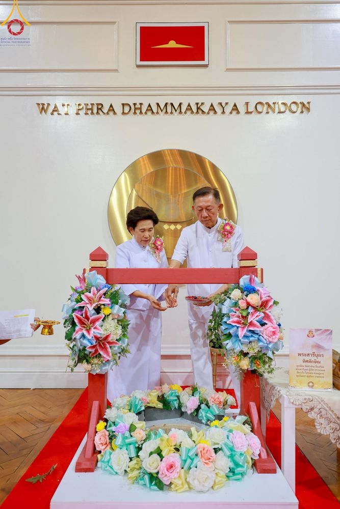 ภาพ No.142748:พิธีพัทธสีมา ประดิษฐานลูกนิมิตมหาสมบัติ สถาปนาอุโบสถวัดพระธรรมกายลอนดอน บูชาธรรม 80 ปี หลวงพ่อธัมมชโย วันเสาร์ที่ 22 มิถุนายน พ.ศ. 2567