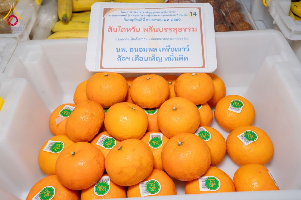 ภาพ No.289994:วันที่ 8 มกราคม พ.ศ. 2569 พิธีถวายภัตตาหารเป็นสังฆทาน แด่พระธรรมยาตรา ณ อนุสรณ์สถานคลองบางนางแท่น อ.สามพราน จ.นครปฐม ในโครงการธรรมยาตรา กตัญญูบูชา มหาปูชนียาจารย์ พระมงคลเทพมุนี(สด จนฺทสโร) พระผู้ปราบมาร อนุสรณ์สถาน 7 แห่ง ปีที่ 14