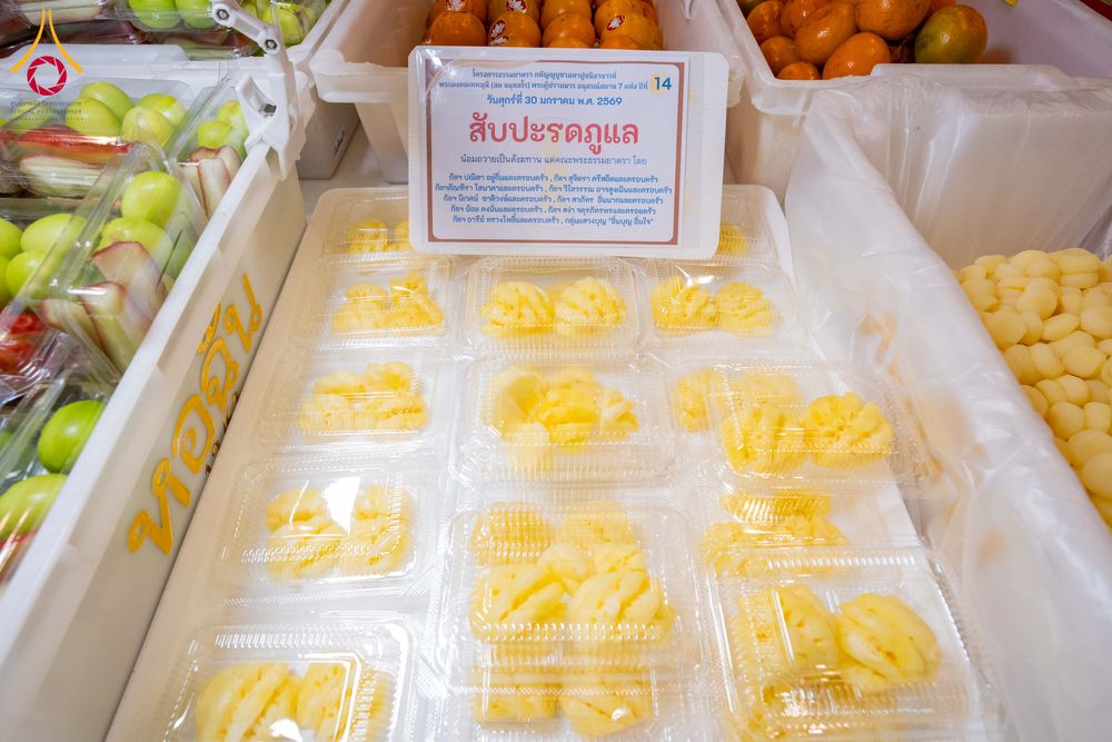 ภาพ No.306325:วันที่ 30 มกราคม พ.ศ. 2569 พิธีถวายภัตตาหารเป็นสังฆทาน แด่พระธรรมยาตรา ณ วัดพระธรรมกาย  จังหวัดปทุมธานี ในโครงการธรรมยาตรา กตัญญูบูชา มหาปูชนียาจารย์ พระมงคลเทพมุนี(สด จนฺทสโร) พระผู้ปราบมาร อนุสรณ์สถาน 7 แห่ง ปีที่ 14